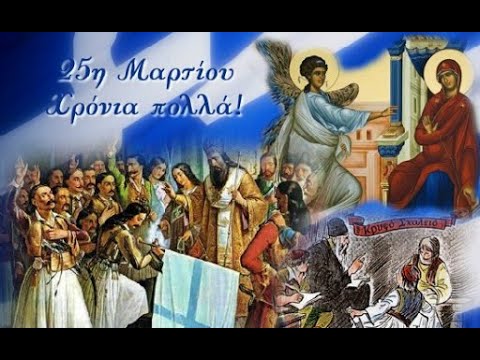 Συμμετοχή της Ε.Σ.Π.Ε.ΑΧ. στις εκδηλώσεις του 2023 για την Επέτειο της 25ης Μαρτίου 1821