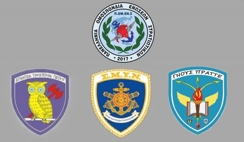 Επίλυση Προβλημάτων Αξιωματικών