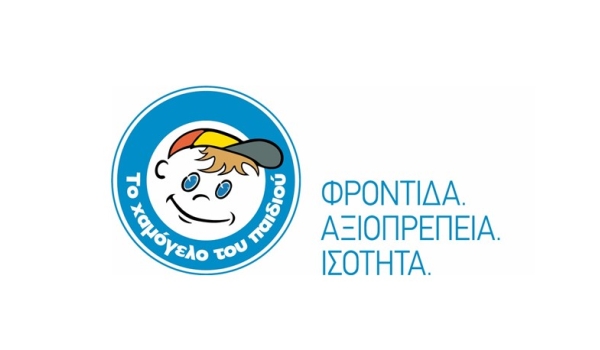 Δωρεά στον Οργανισμό «Το Χαμόγελο του Παιδιού»